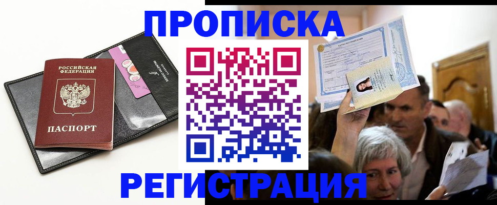 прописка иностранных граждан в Коми