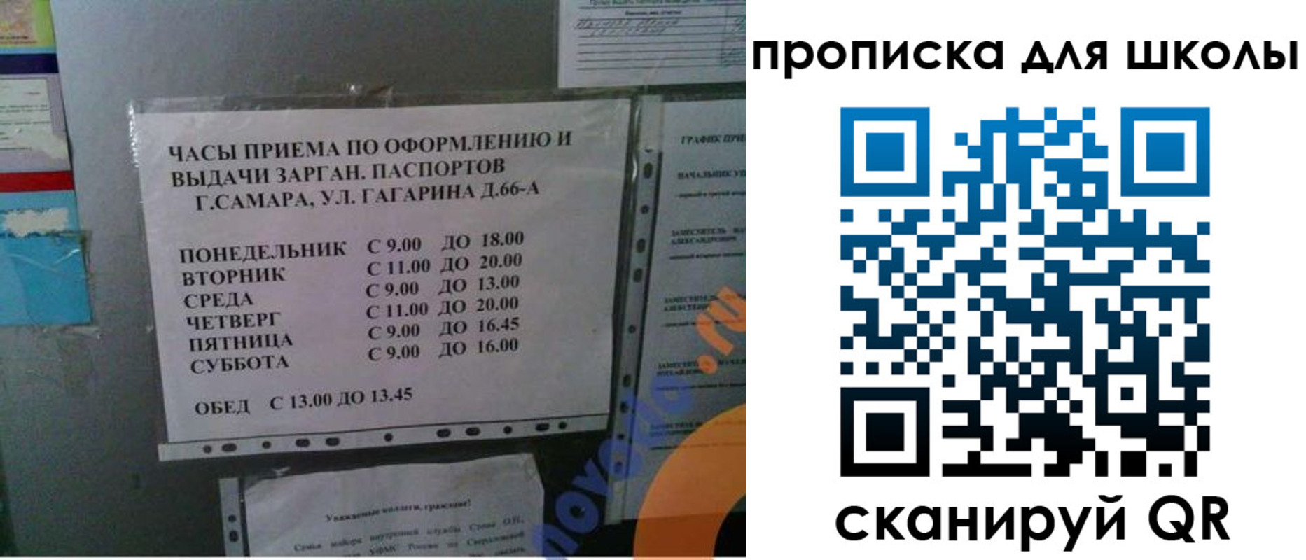 где прописаться в Коми