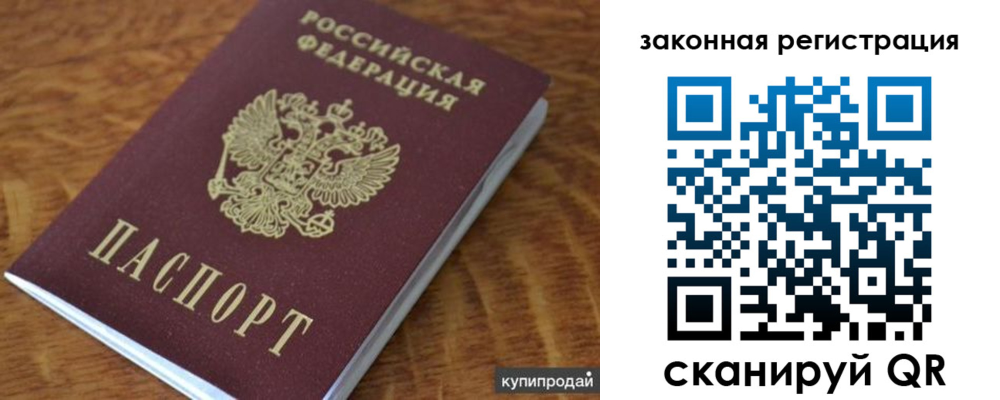 прописка гарантия в Коми