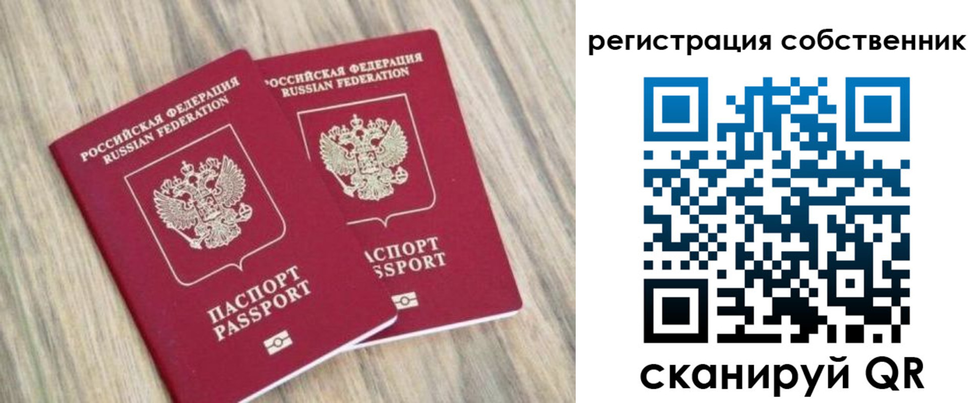 временная регистрация в квартире в Коми