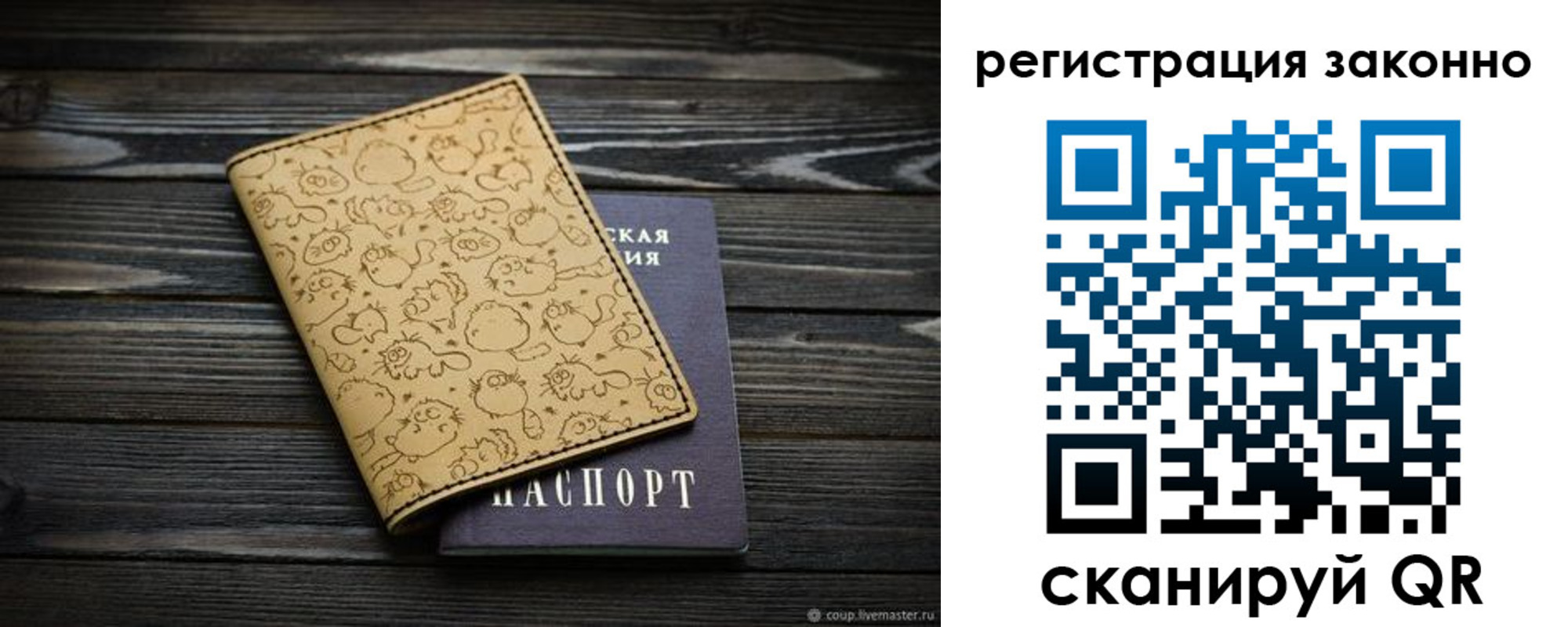 временная регистрация для всех в Коми