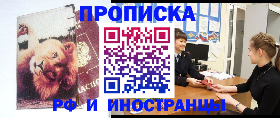 регистрация для школы в Коми