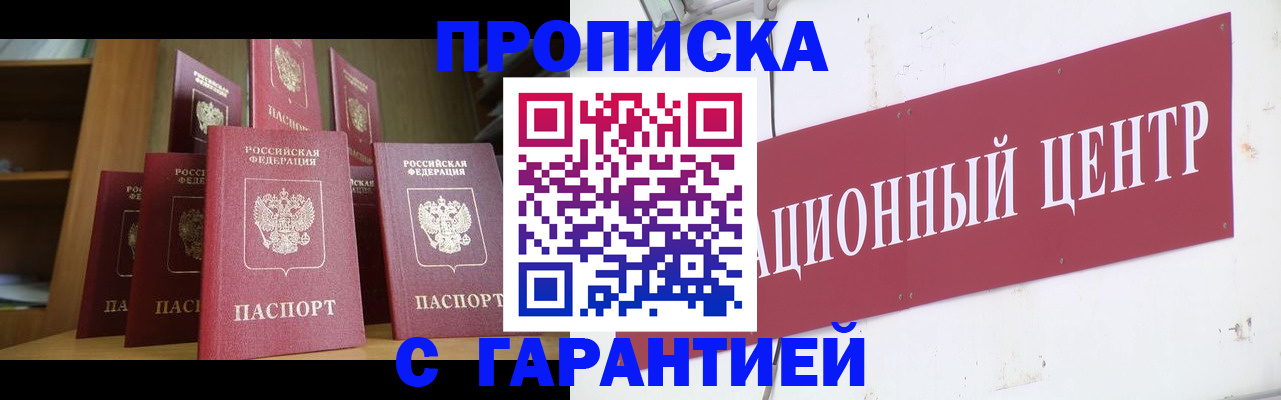 временная регистрация недорого в Коми
