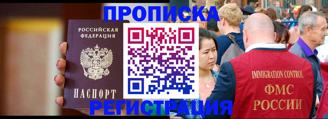 прописка законно в Коми